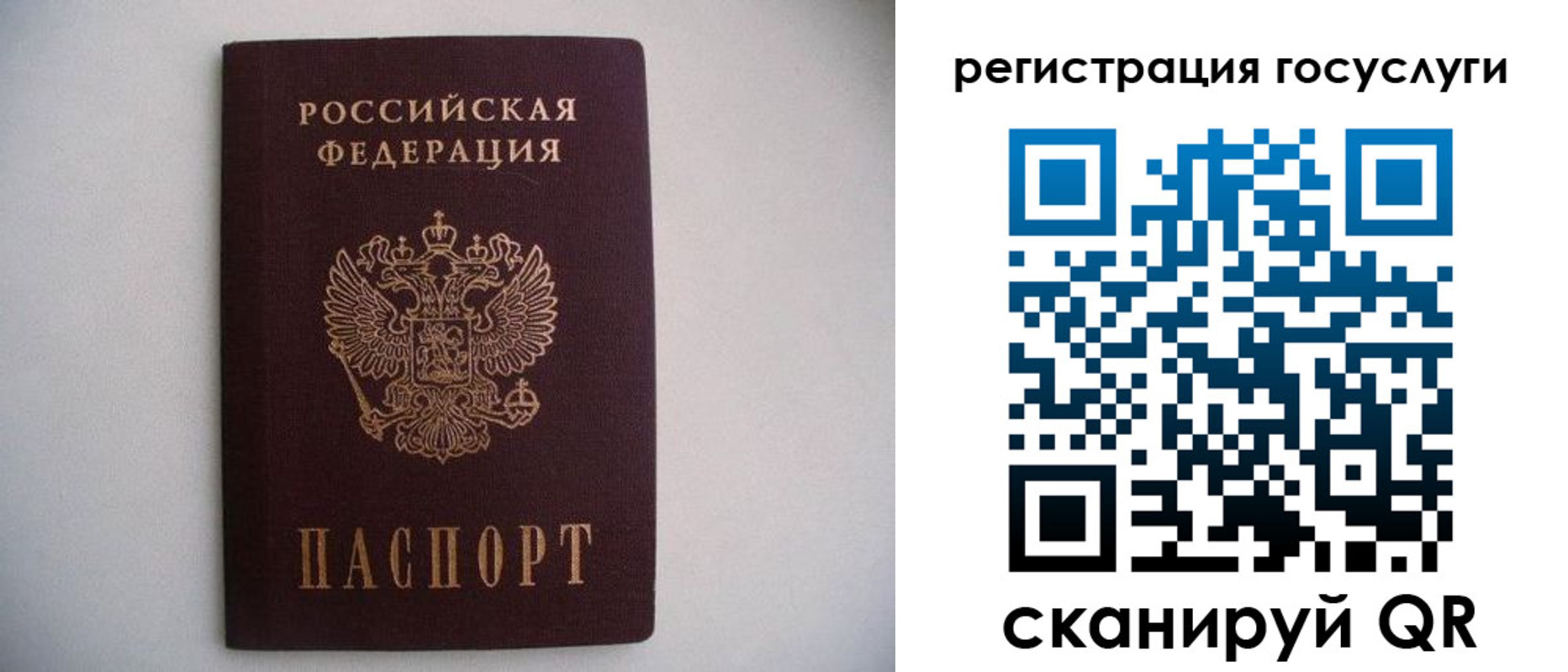 временная регистрация поиск в Сатке