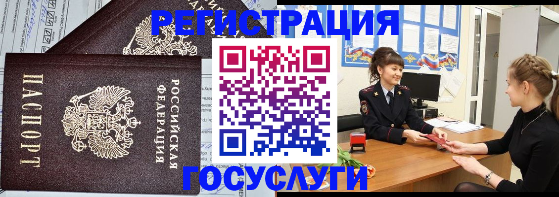временная регистрация в Сатке