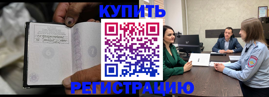 временная регистрация в квартире в Сатке