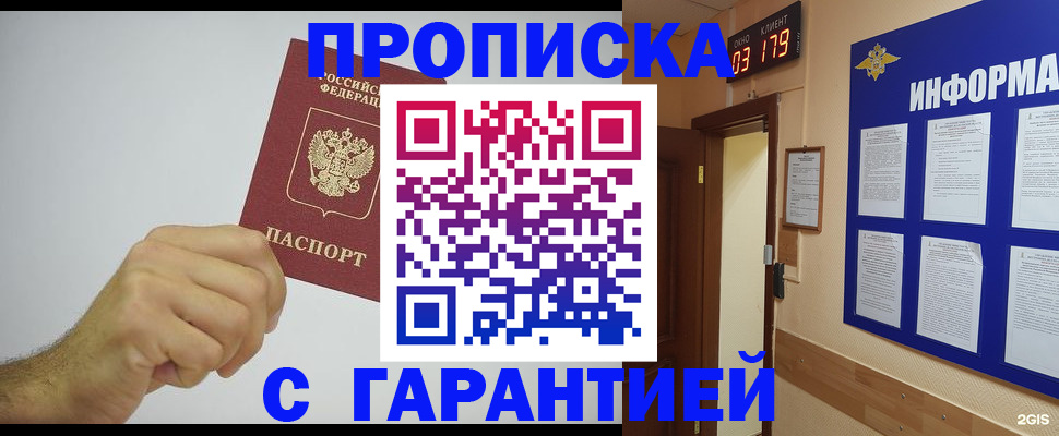 временная регистрация купить в Сатке